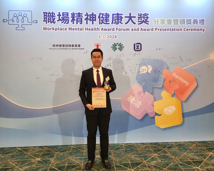 Occupational Health Award 2025-26